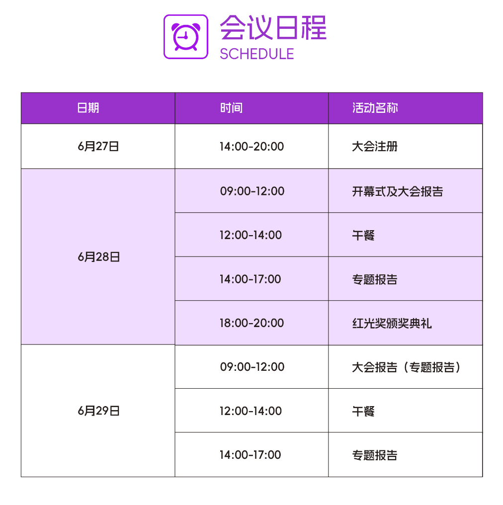 huiyiricheng3.png