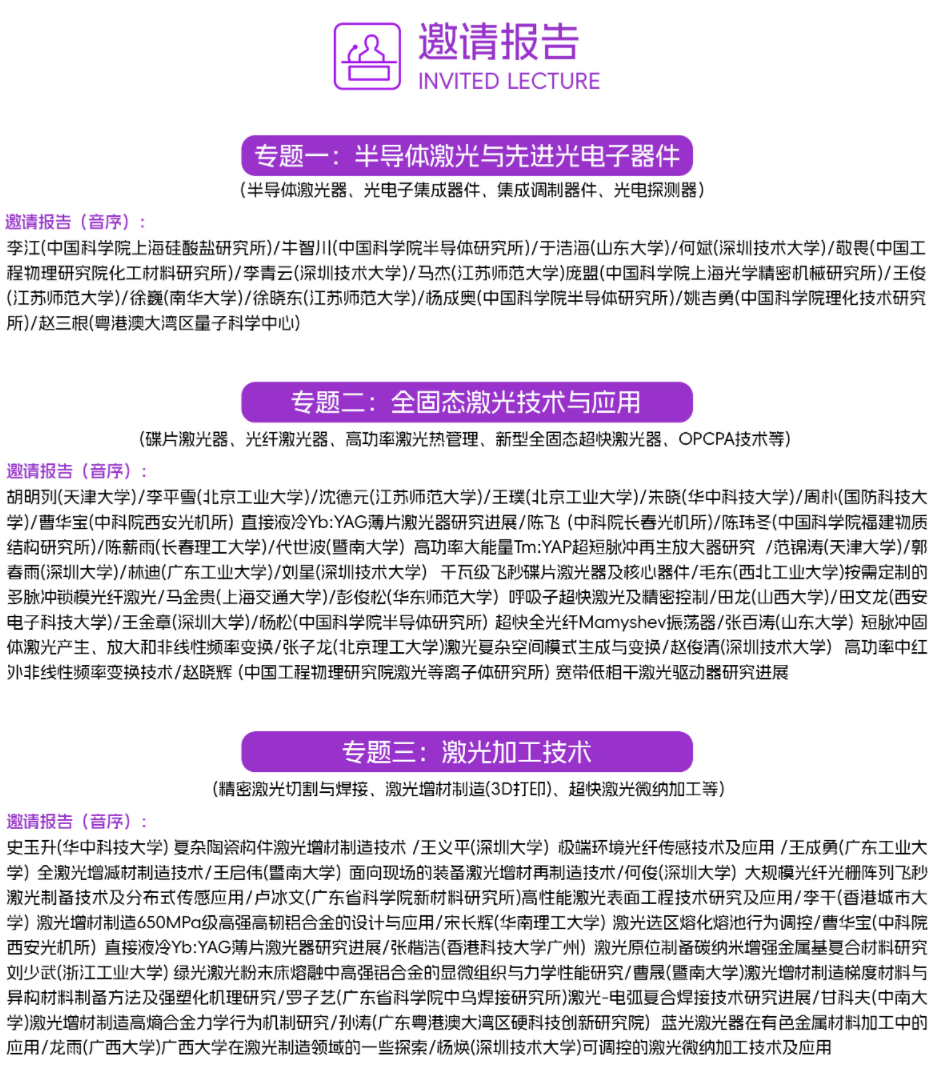 yaoqingbaogao3.png